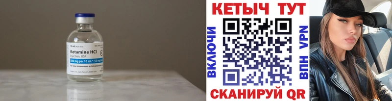 КЕТАМИН ketamine купить Лакинск