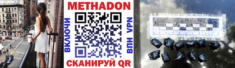где можно купить   Лакинск  Метадон белоснежный 