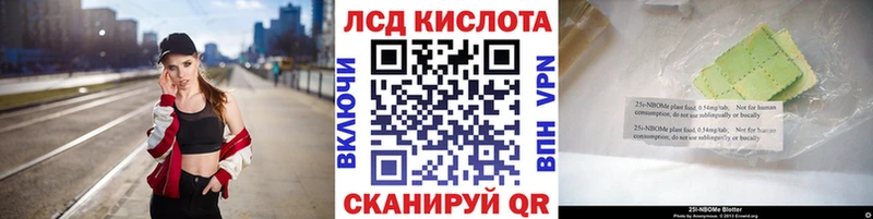 Марки 25I-NBOMe 1,5мг  МЕГА   Лакинск 